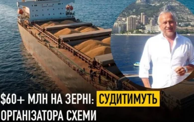 Зерно ГПЗКУ на $60 млн: в суд передали дело против организатора схемы – что о нем известно?