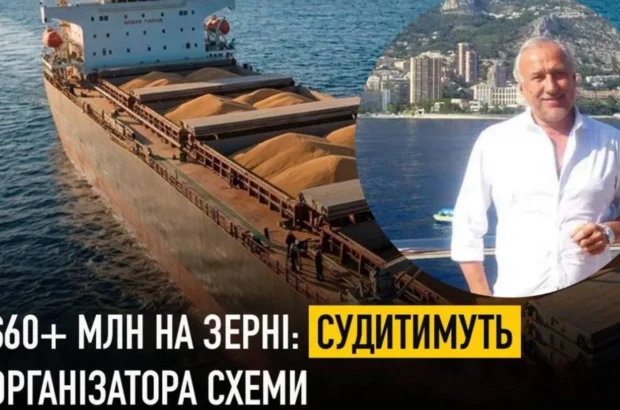 Зерно ДПЗКУ на $60 млн: до суду передали справу проти організатора схеми – що про нього відомо?