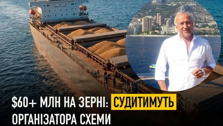 Зерно ГПЗКУ на $60 млн: в суд передали дело против организатора схемы – что о нем известно?