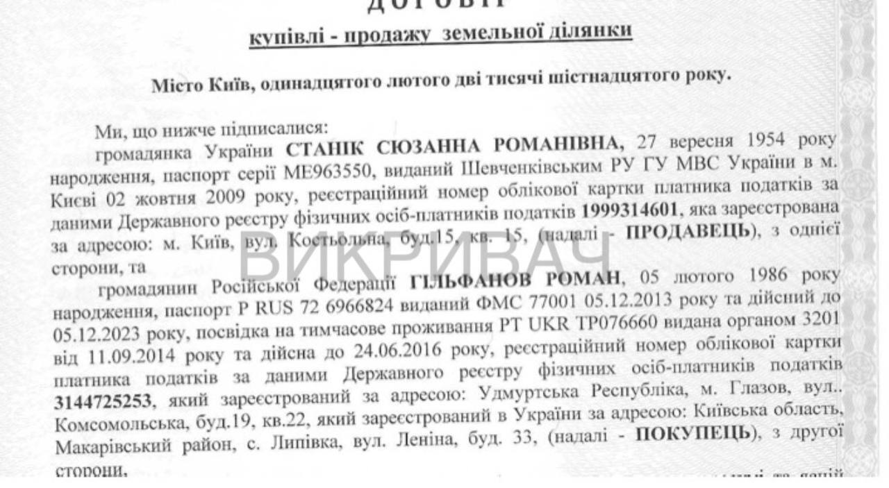 Имение в Козине и русский след: ''Викривач'' обратил внимание на имущество семьи судьи