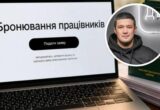 Бронювання через власну ІТ-фірму? СтопКор перевіряє інформацію про ймовірний виїзд Михайла Федорова до США