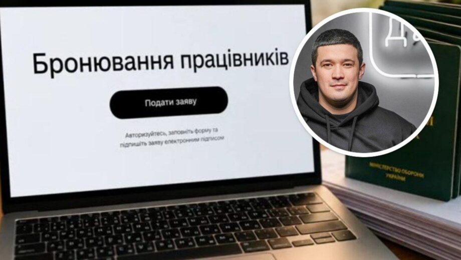 Бронювання через власну ІТ-фірму? СтопКор перевіряє інформацію про ймовірний виїзд Михайла Федорова до США