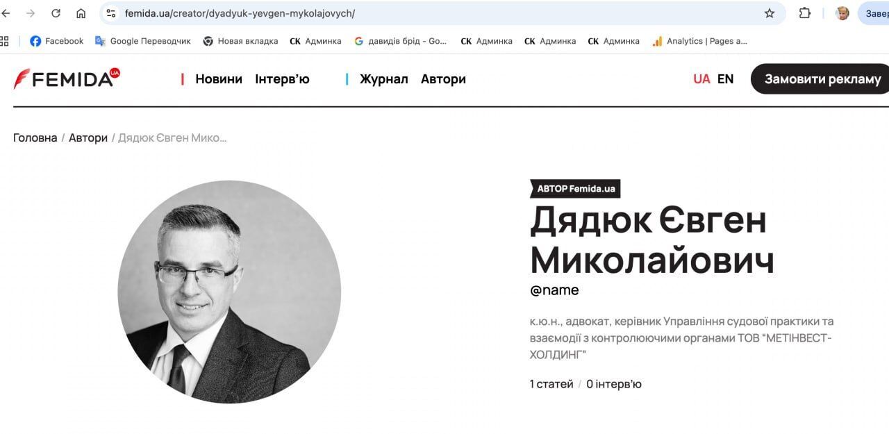 Бронювання через власну ІТ-фірму? СтопКор перевіряє інформацію про ймовірний виїзд Михайла Федорова до США