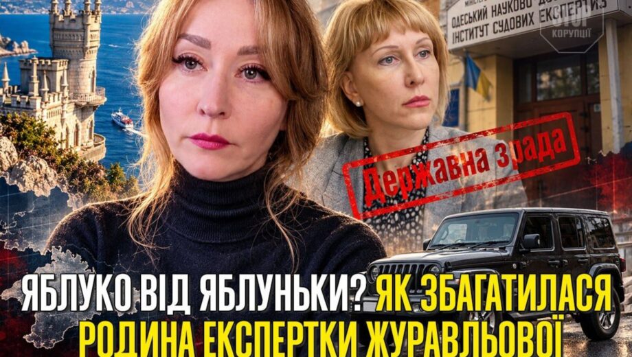 Мати — в окупаційній ”лабораторії”, донька — в ОНДІСЕ: чому правоохоронців може зацікавити історія родини Маргарити Журавльової?