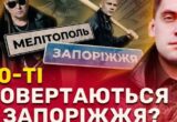 Распределение бюджета, бизнес и другие секреты Ивана Федорова: СтопКор продолжает расследование