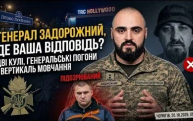 Пьяный майор НГУ убил военного ВСУ: что умалчивает Генерал Нацгвардии Антон Задорожный, — Багнет