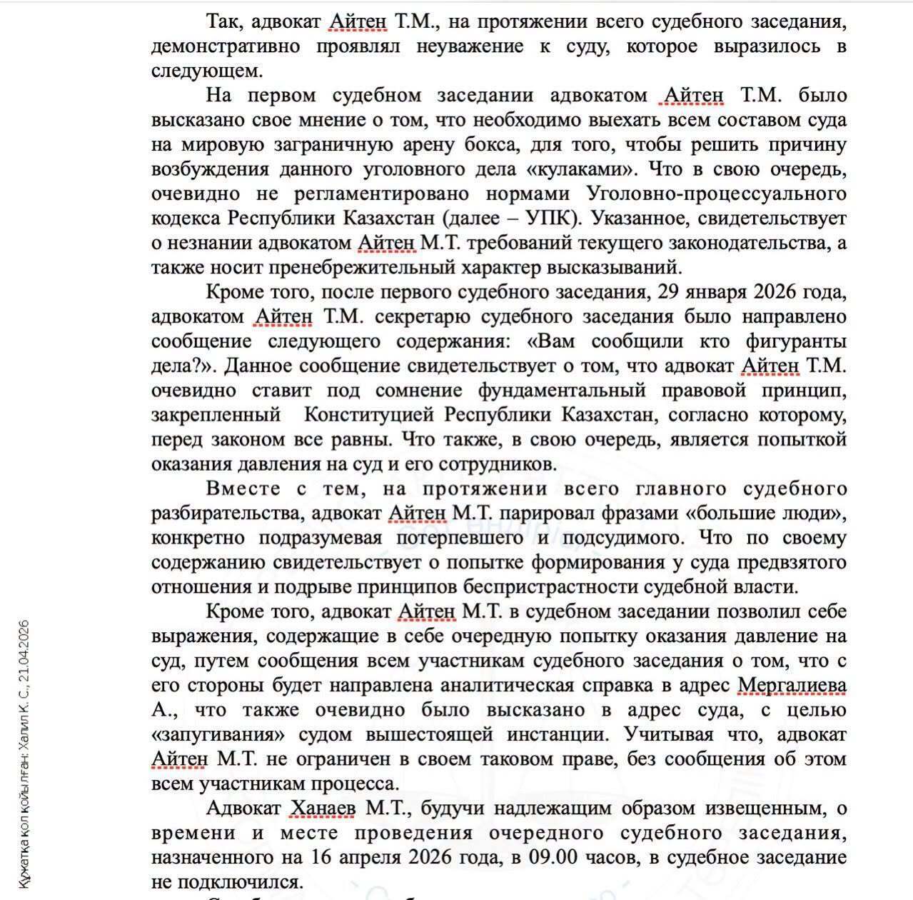 Хто такий Айбек Барисов: бронетехніка для структур Кадирова, мільярдні контракти та судовий вирок