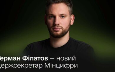 Умережі поставили під сумнів призначення Філатова держсекретарем Мінцифри