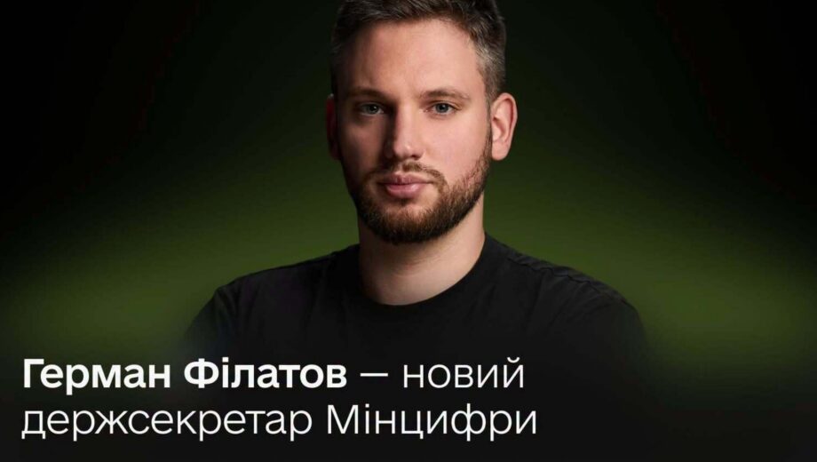 Умережі поставили під сумнів призначення Філатова держсекретарем Мінцифри