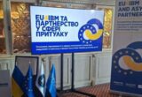 Украина входит в новый проект ЕС: что изменится в работе миграционной службы и системе убежища
