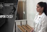 Сбила насмерть 6-летнюю девочку: экс-полицейской в Прилуках оставили 8 лет заключения