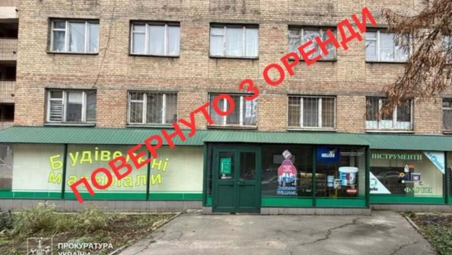 Состав стройматериалов в общежитии: в Киеве университету через суд вернули помещение стоимостью 3,2 млн грн