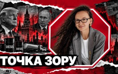 Мир для України чи порятунок російської нафти? У яку гру Трамп грає з путіним