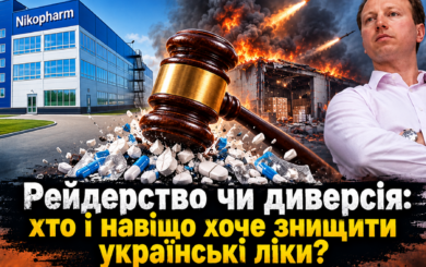 В иске против »Фармасела» требуют уничтожить 29 препаратов. А что происходит с заводом в оккупированной Макеевке?