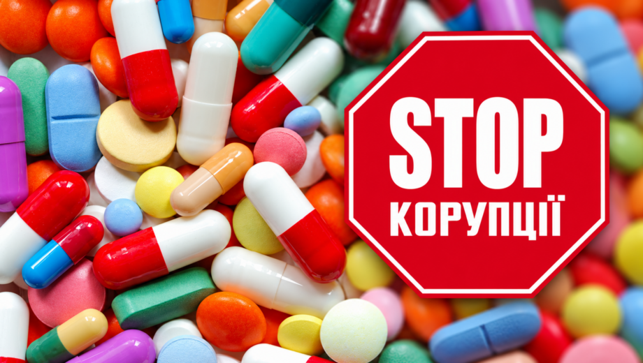 Таблетки без діючої речовини: лабораторія забракувала серії трьох препаратів ”Кусум Фарм”