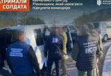 5 тысяч долларов за побег со службы: в Ровенской области солдат пытался подкупить командира