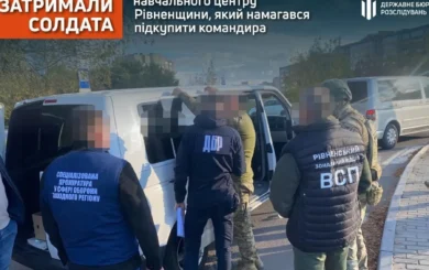 5 тисяч доларів за втечу зі служби: на Рівненщині солдат намагався підкупити командира