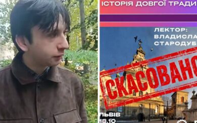 Історик заявив про напад перед лекцією у Львові: ветеран підтвердив зрив заходу