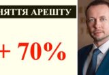 Погасив борг – отримав доступ до рахунків: в Україні автоматично зняли понад 2,3 тисячі арештів за день
