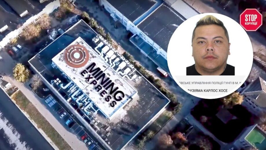 Засновник Mining Express Карлос Фузіяма оголошений у розшук: що йому інкримінує слідство
