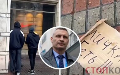 »Стоп-листы», актеры и бот-атаки: в сети обнародовали инсайд, как в Киеве пытались скомпрометировать митинг против Кличко