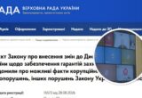 Переведення до іншої частини та незалежна оцінка ризиків: стопкорівці пропонують посилити захист військових-викривачів