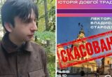 Историк заявил о нападении перед лекцией во Львове: ветеран подтвердил срыв мероприятия