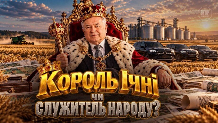 Земля, тендеры и российский след: что скрывает бизнес-империя черниговского депутата Кияновского?