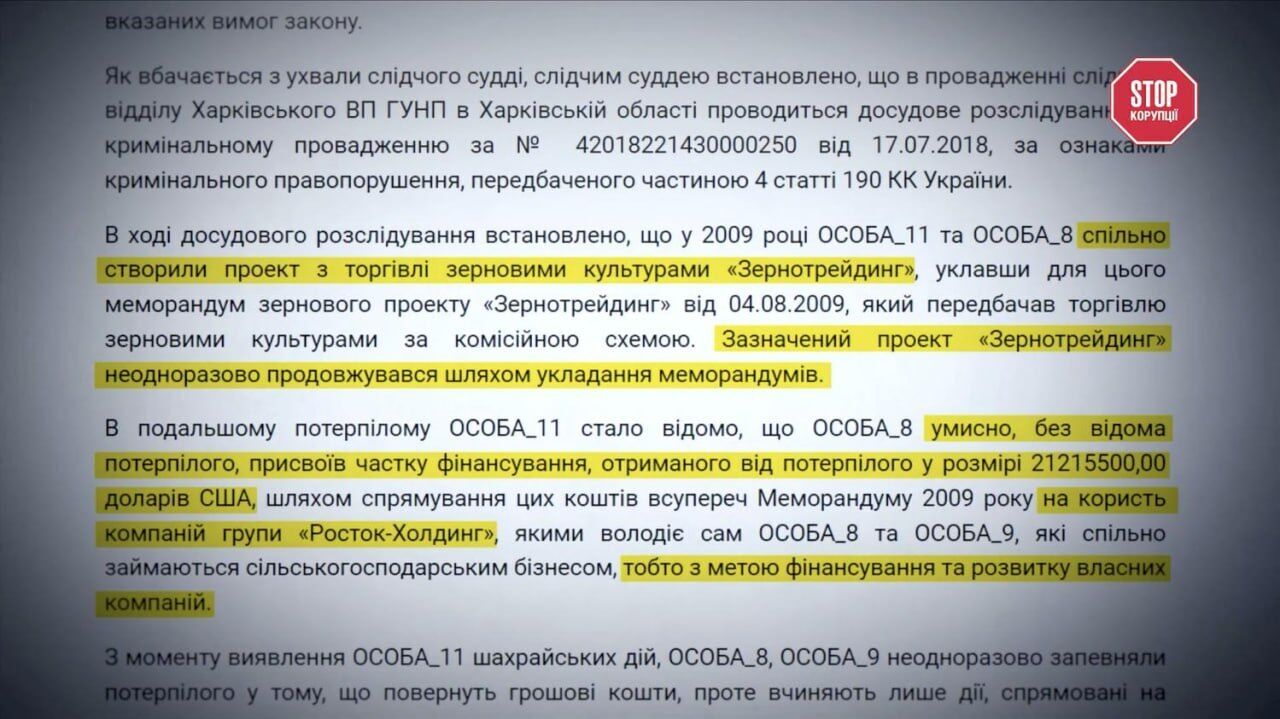 Следствие: 21,2 миллиона долларов направили в пользу группы ''Росток-Холдинг''
