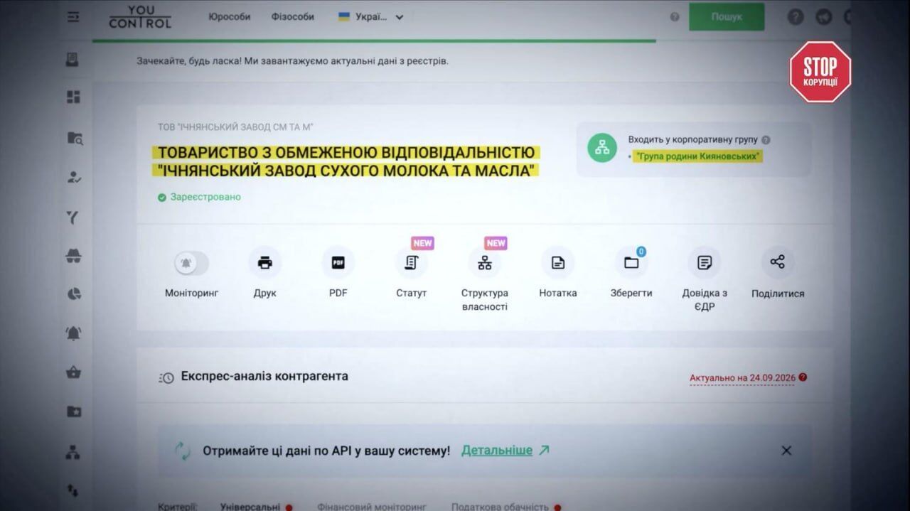 Ічнянський завод сухого молока та масла входить до ''Групи родини Кияновських''