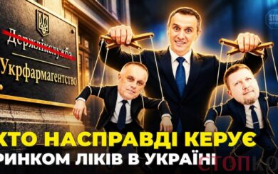 Новый руководитель или старая система: кто будет контролировать рынок лекарства и какова роль Владимира Короленко?