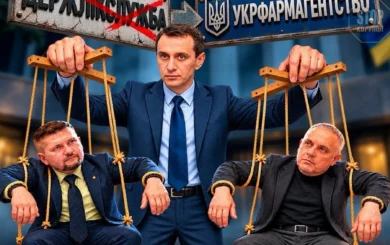 Дважды уволен директор: конфликт вокруг Фармакопейного центра, который реорганизует Госликслужба