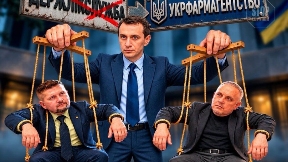 Двічі звільнена директорка: конфлікт довкола Фармакопейного центру, який реорганізовує Держлікслужба
