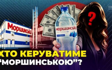 Миллиардовые активы за тысячу гривен капитала: кто стоит за новым управляющим »Моршинской»