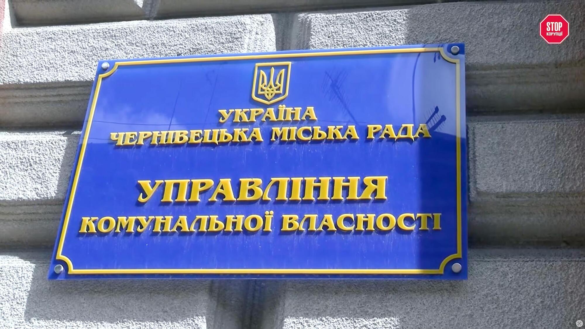 Управління комунальної власності Чернівецької міської ради, яке організувало аукціон і уклало договір оренди