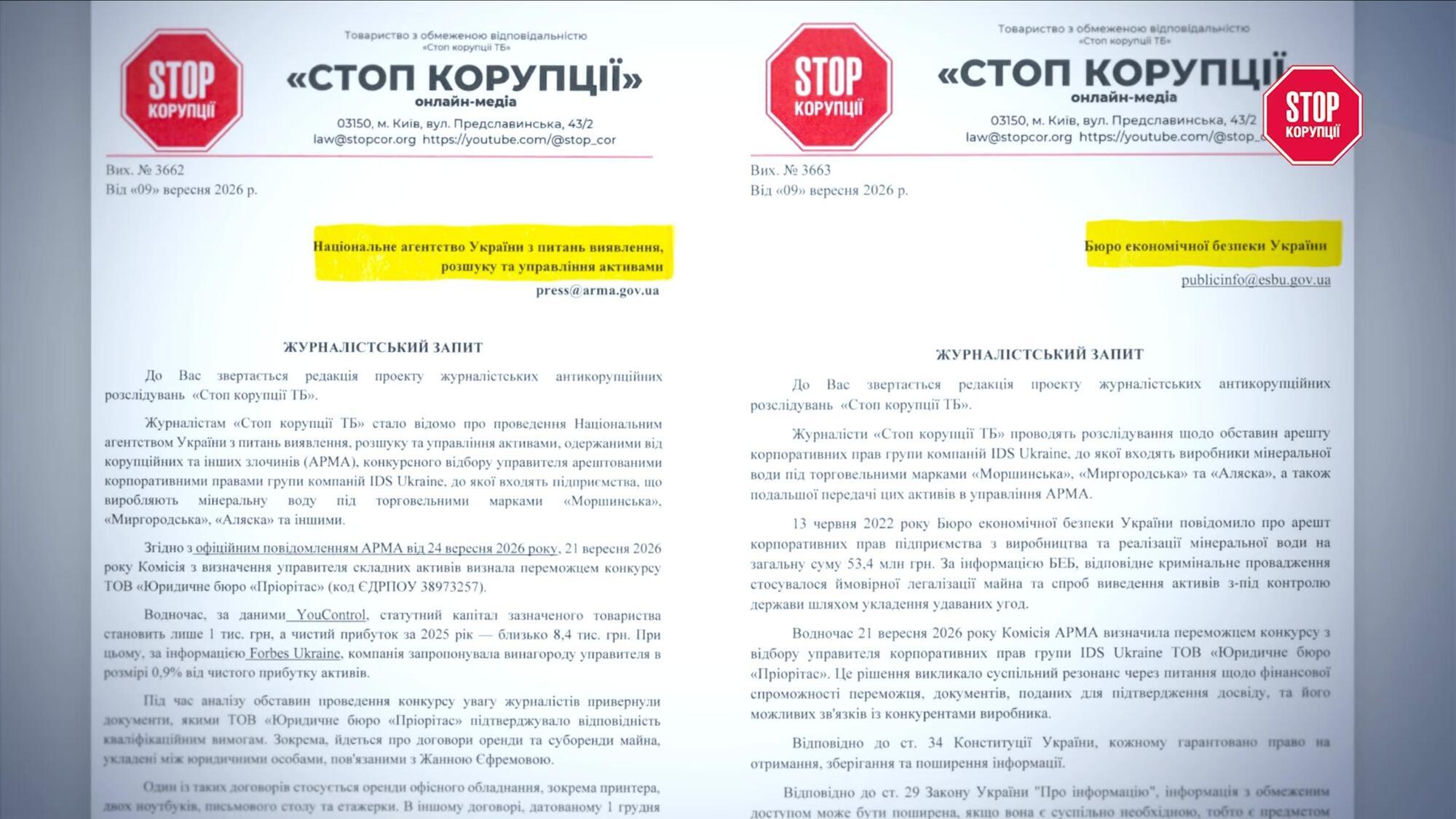 Мільярдні активи за тисячу гривень капіталу: хто стоїть за новим управителем ''Моршинської''