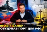 36,7 млн євро з українського банку осіли в окупованому Криму: суд стягує з власника 2,7 млрд грн