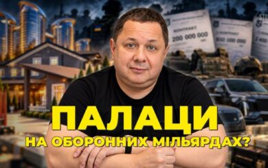 Палаци, Porsche та оборонні мільярди: що відомо про бізнес-імперію Олега Мітрохіна, – розслідування