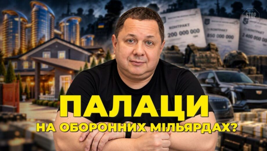 Палаци, Porsche та оборонні мільярди: що відомо про бізнес-імперію Олега Мітрохіна, – розслідування