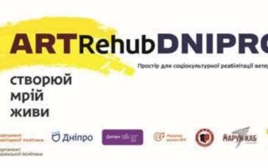 У Дніпрі відкрили Art Rehub Dnipro для відновлення ветеранів