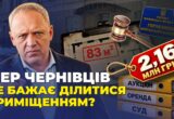 2,16 млн гривень, яких не отримав бюджет: скільки коштували Чернівцям три роки судів за 83 квадратні метри
