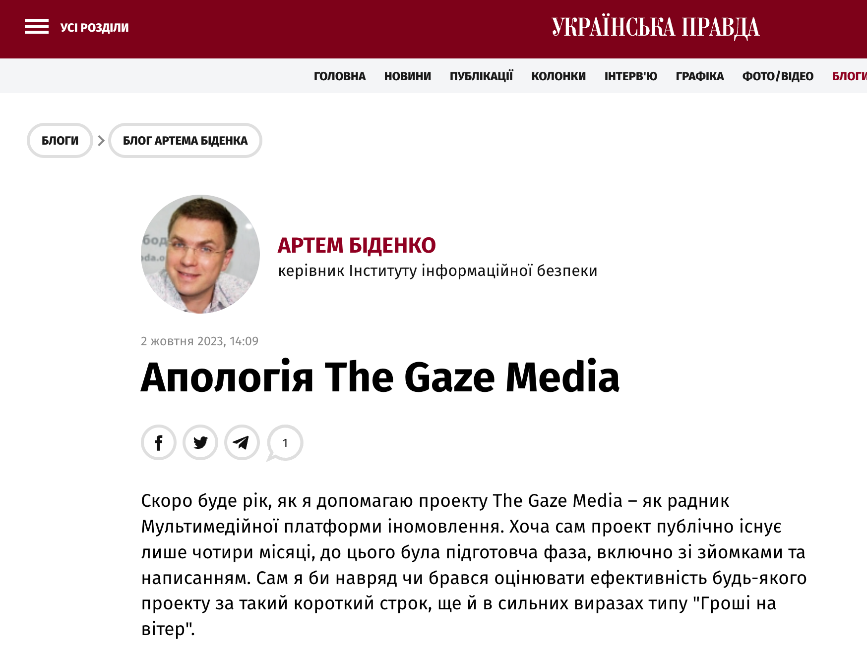 Советник без зарплаты, друзья с подрядами: что известно о бизнес-сети Артема Биденко и Андрея Руденко?