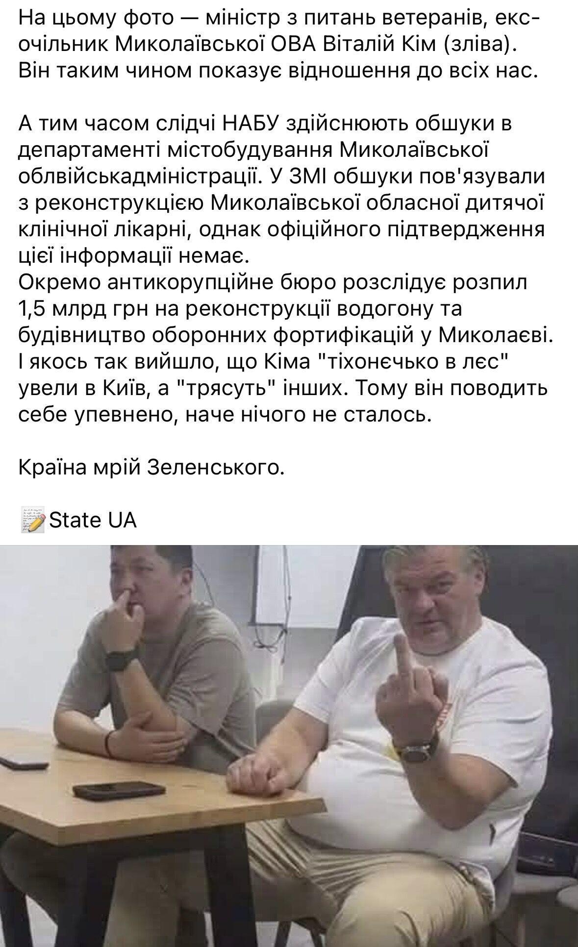 Водогін за мільярд, лікарня і фортифікації: чи пов’язані обшуки НАБУ в Миколаєві з тендерами часів Кіма?