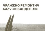 База »Искандер-М», РЛС и склады: ВСУ нанесли серии ударов по военным объектам РФ