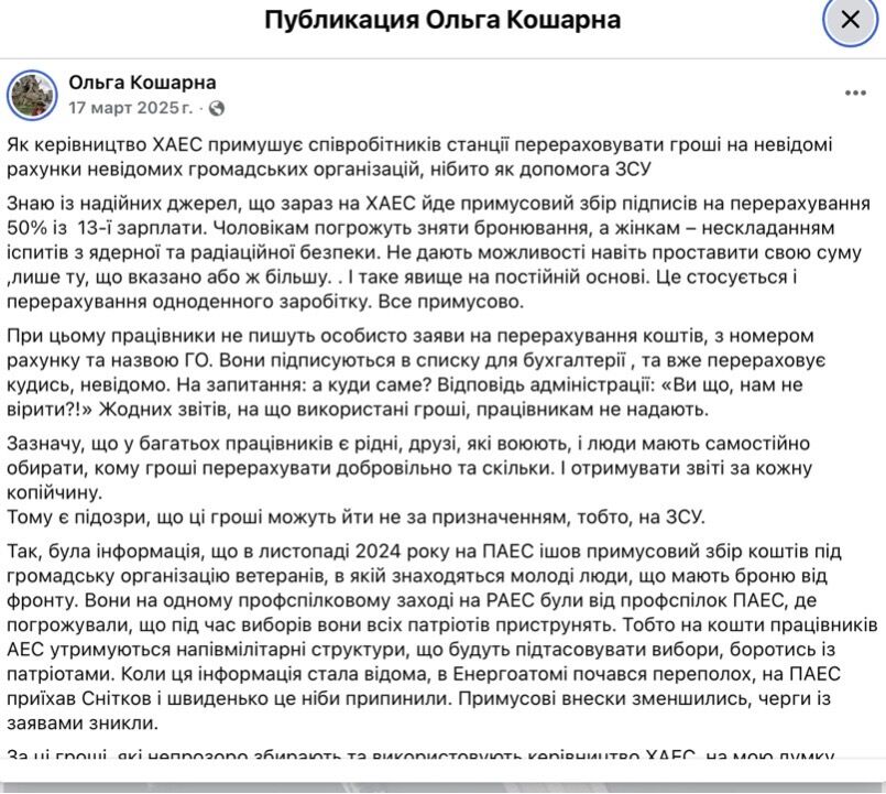 Профспілковий мільйонер? Квартири, BMW та дорогі активи родини багаторічного очільника профспілки ХАЕС Гука  