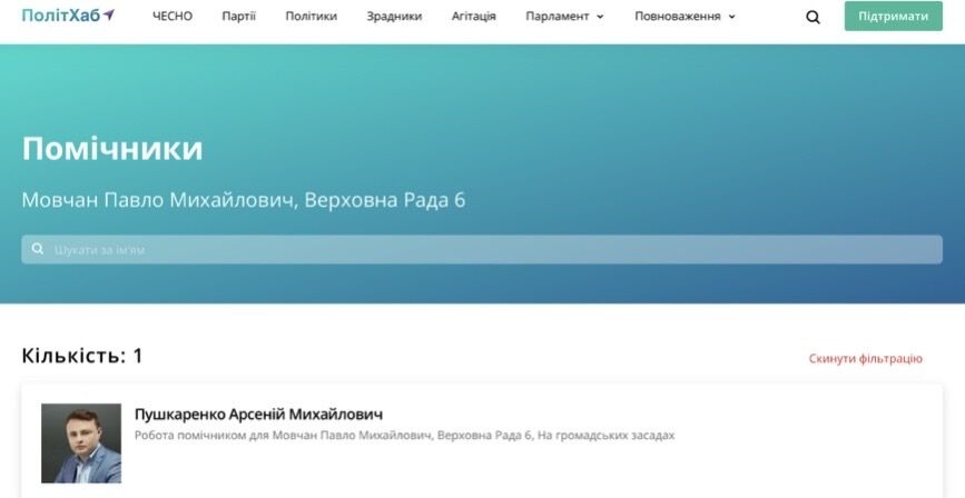 Майже 200 гектарів землі, автопарк і дорога нерухомість: що відомо про статки родини ''слуги народу'' Пушкаренка