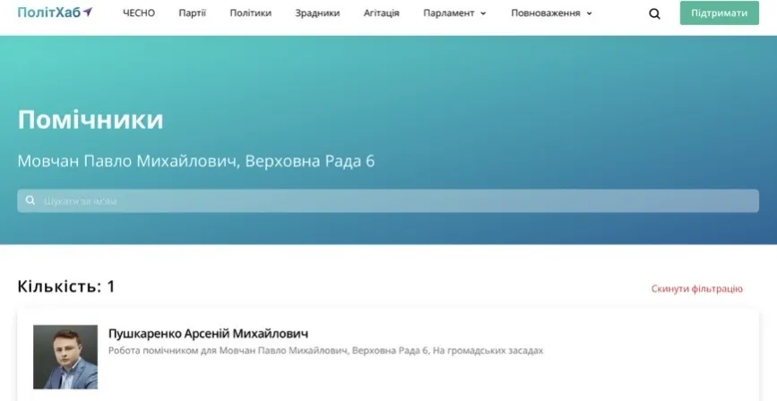 Почти 200 гектаров земли, автопарк и дорогая недвижимость: что известно о состоянии семьи ''слуги народа'' Пушкаренко