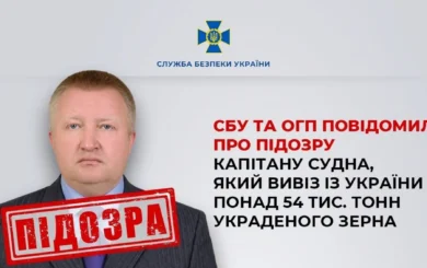 Понад 54 тисячі тонн викраденого українського зерна вивезли до Сирії: СБУ повідомила про підозру капітану судна