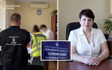 Понад 3 млн грн збитків державі: у поліції розповіли про перебіг справ щодо Харківського центру зайнятості