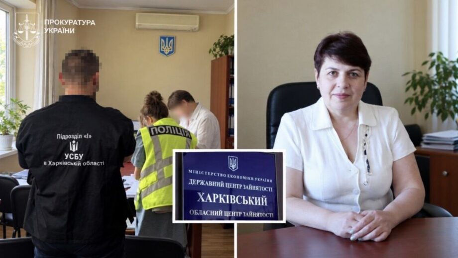 Более 3 млн грн ущерба государству: в полиции рассказали о ходе дел по Харьковскому центру занятости